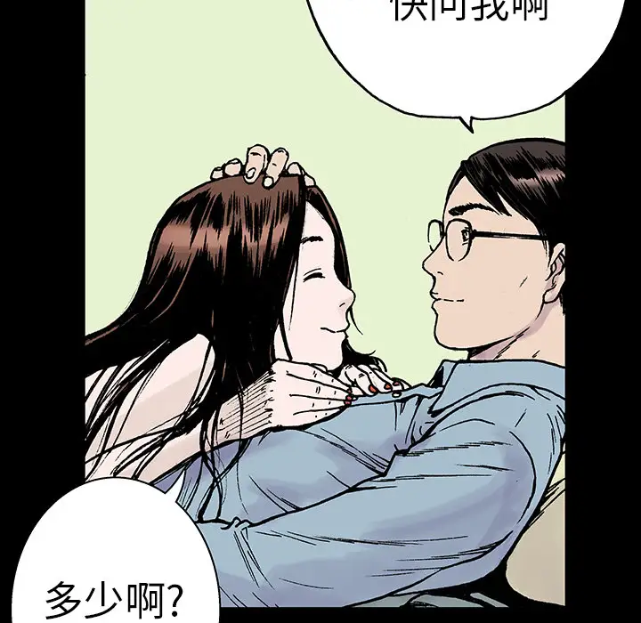猎奇刑事第10话
