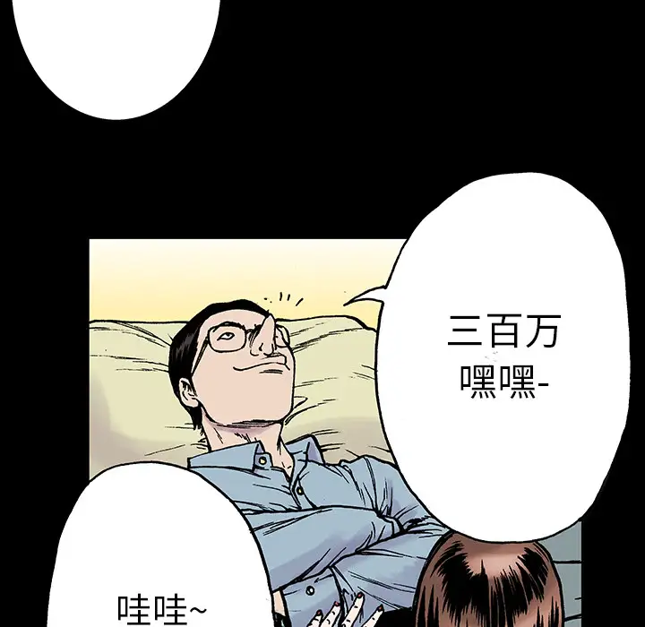 猎奇刑事第10话