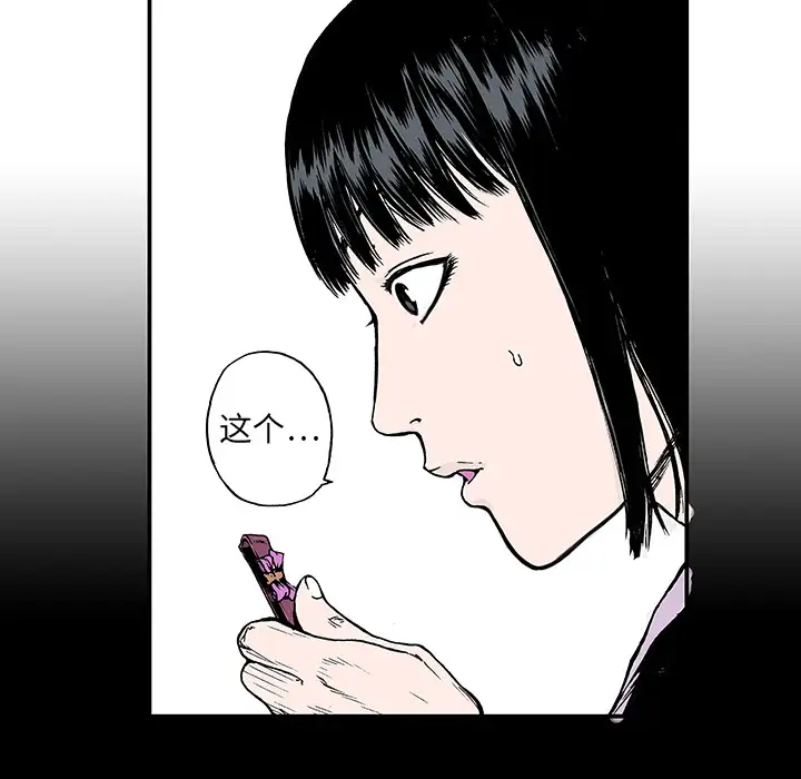 猎奇刑事第11话
