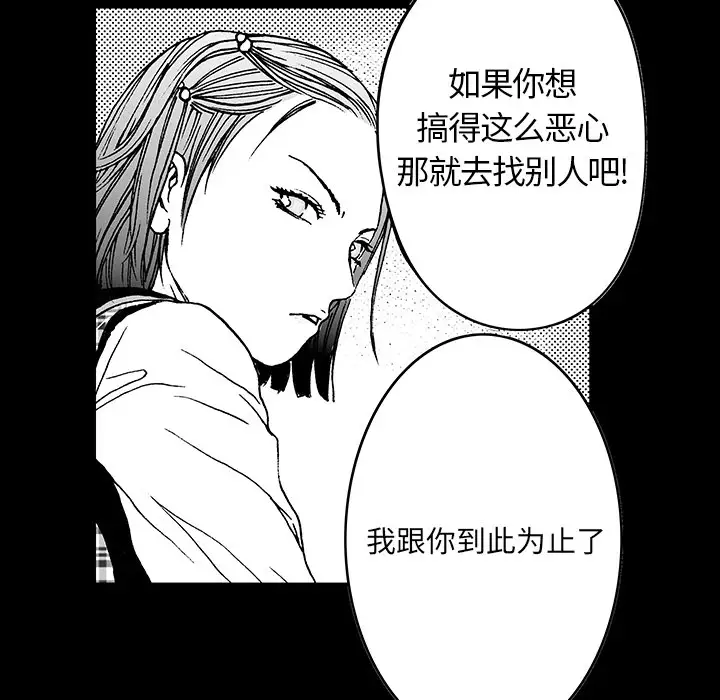 猎奇刑事第11话
