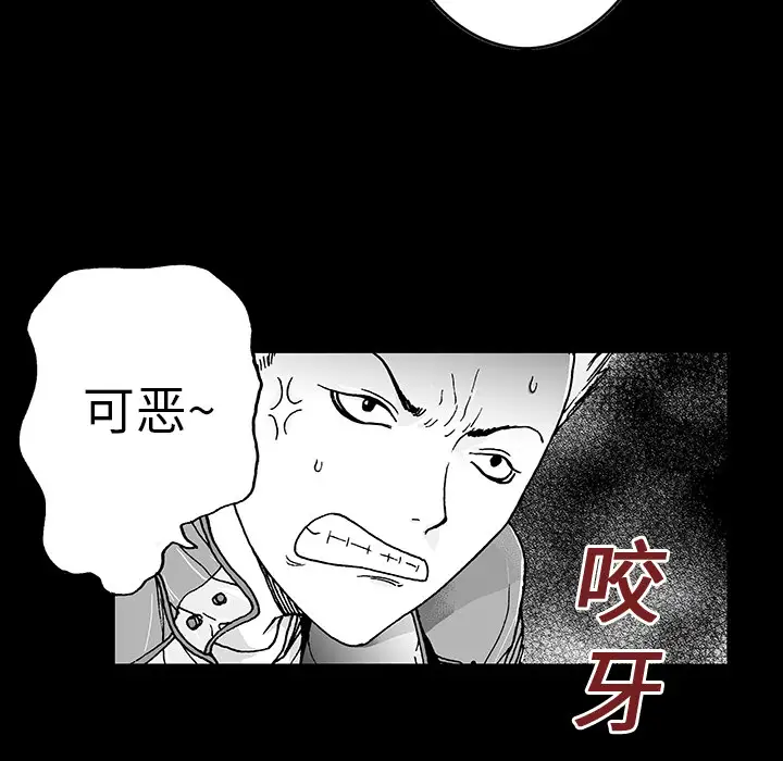 猎奇刑事第11话