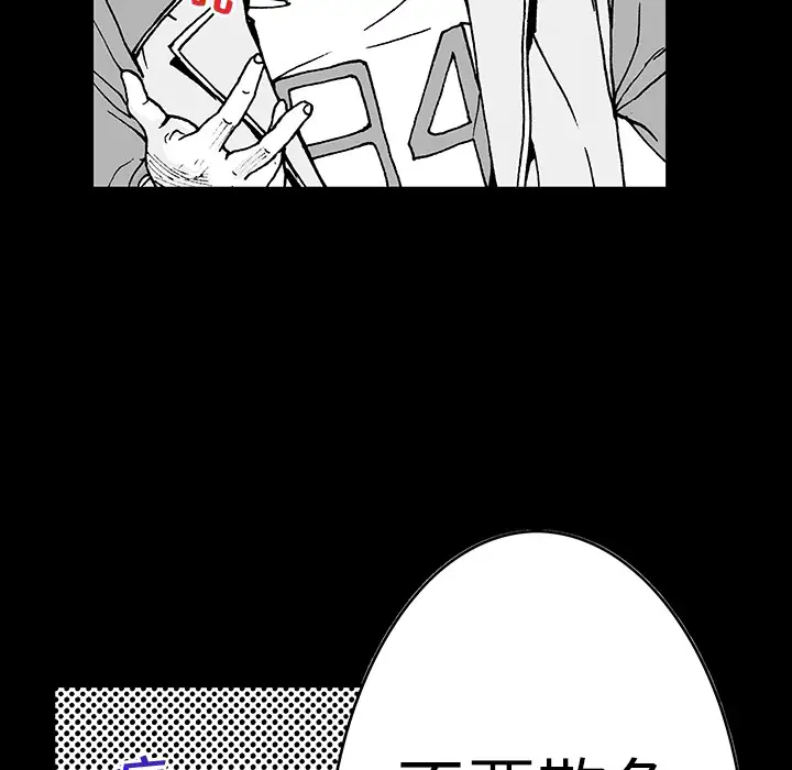 猎奇刑事第11话