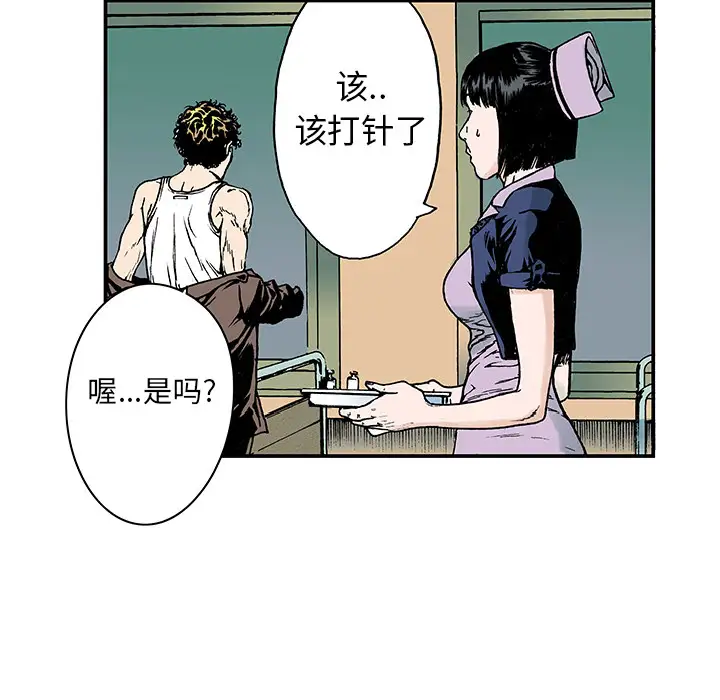 猎奇刑事第11话