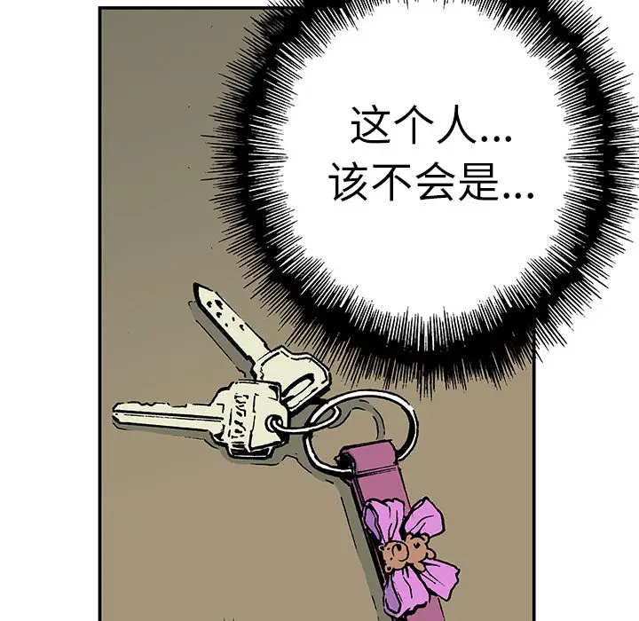 《猎奇刑事》第11话