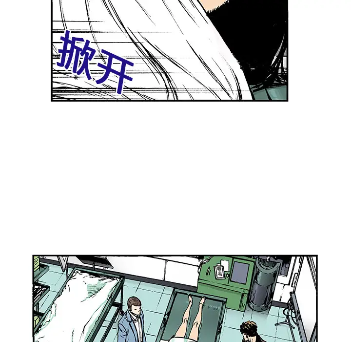 猎奇刑事第11话