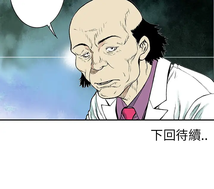 猎奇刑事第11话