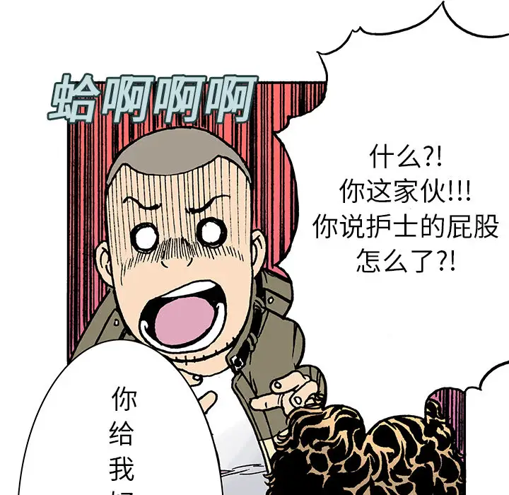 猎奇刑事第12话