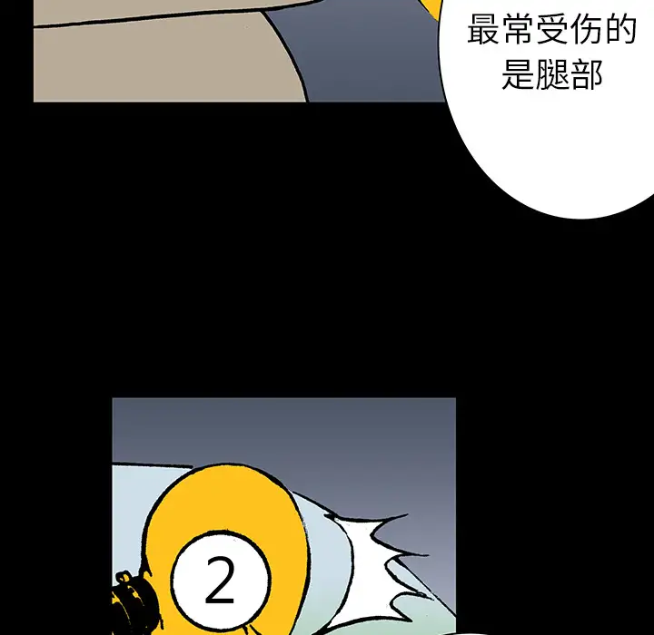 猎奇刑事第12话