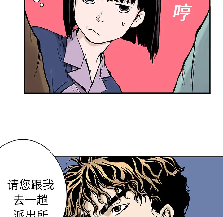 猎奇刑事第12话