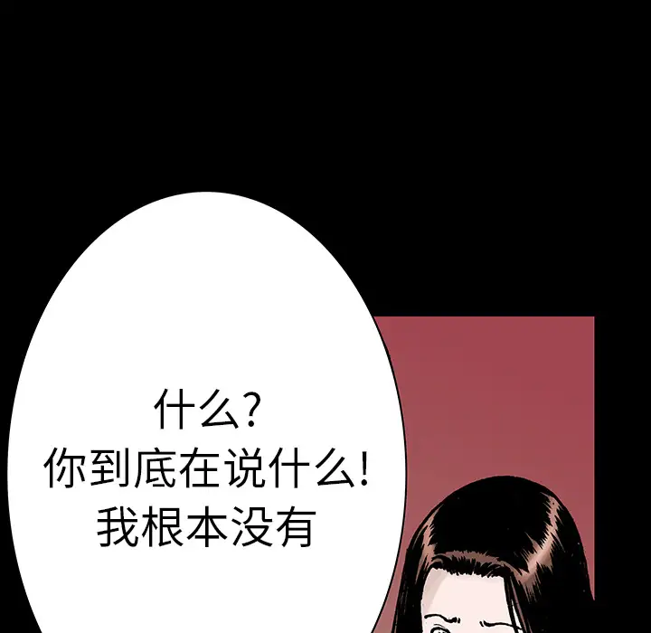 猎奇刑事第12话