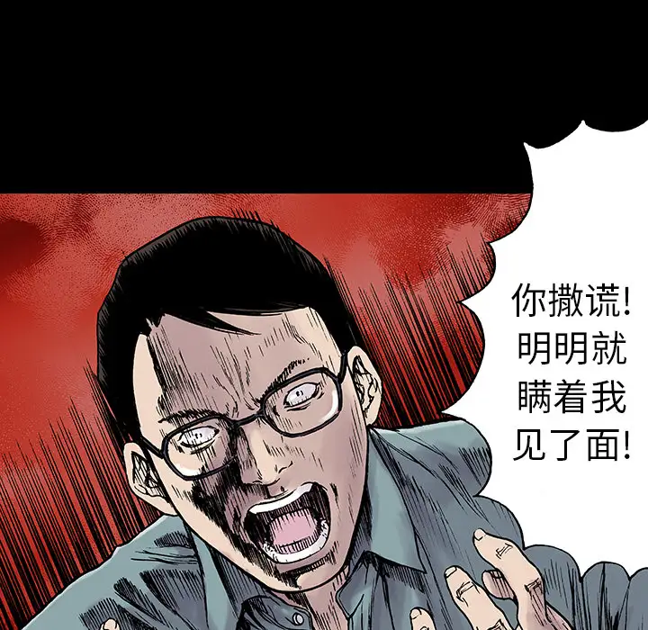 猎奇刑事第12话