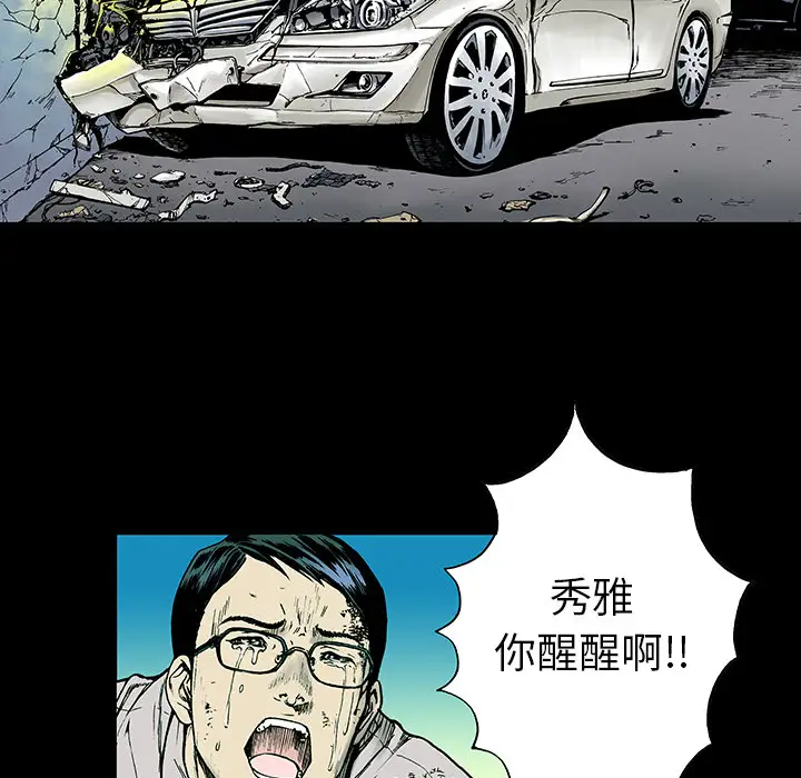 猎奇刑事第12话