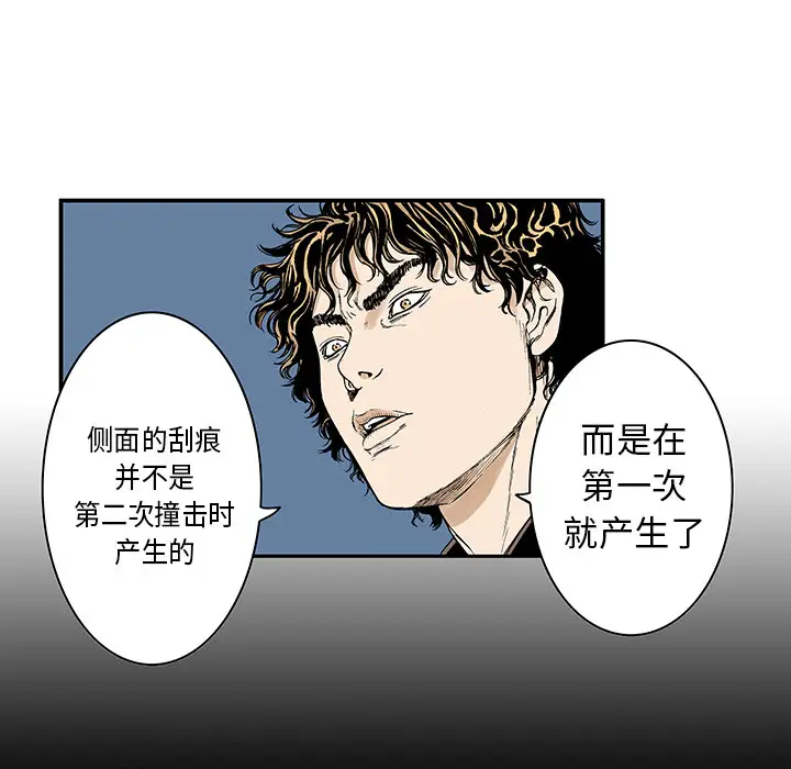 猎奇刑事第13话