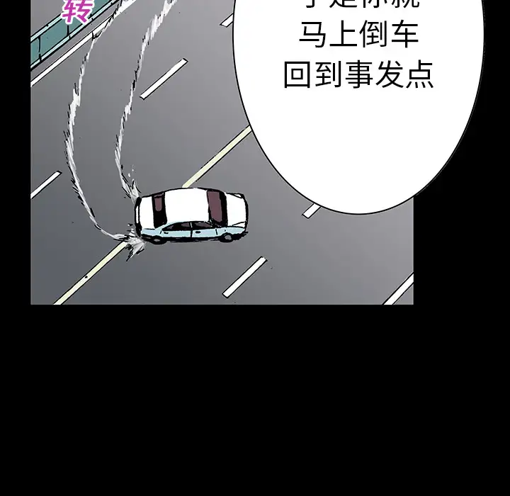 猎奇刑事第13话