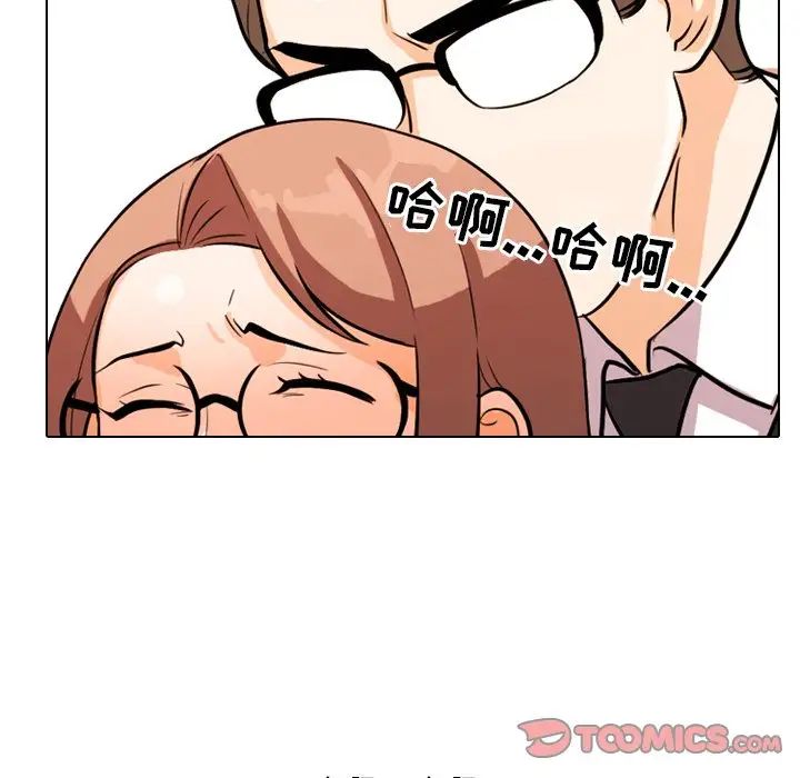 同事換換愛第4話
