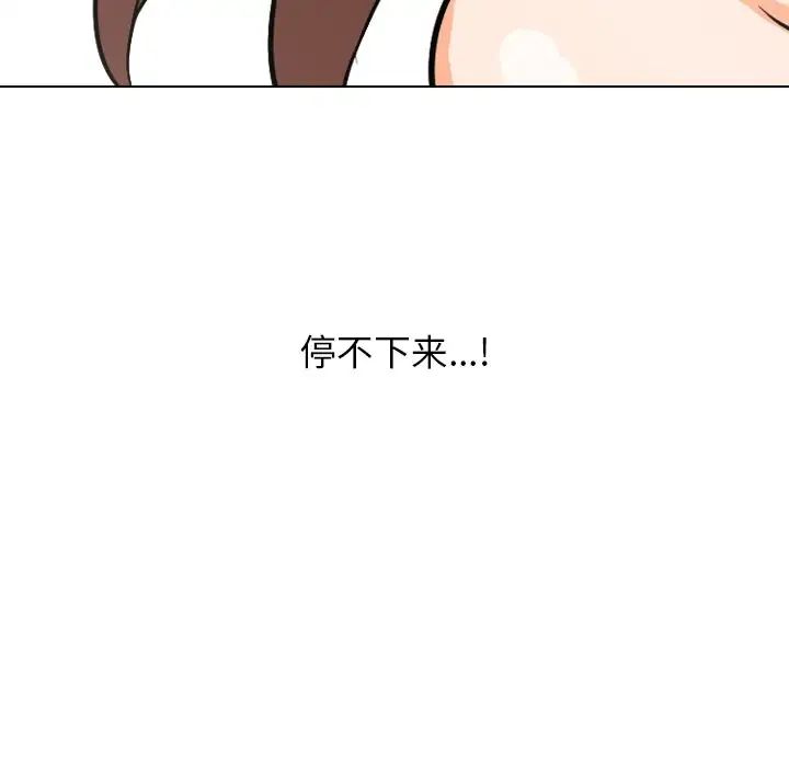 同事換換愛第4話