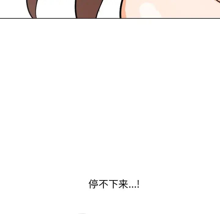 同事換換愛第5話