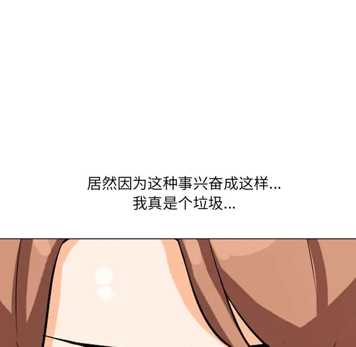 同事換換愛第5話