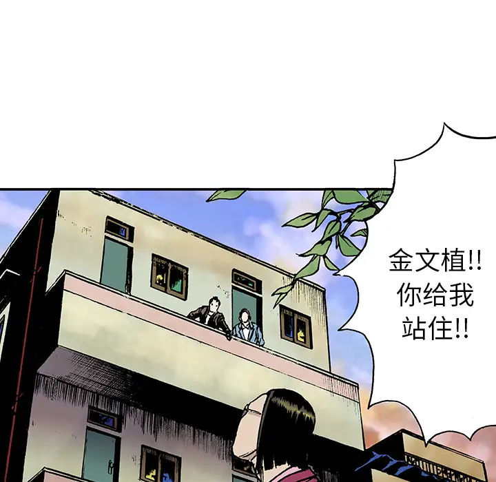 猎奇刑事第14话