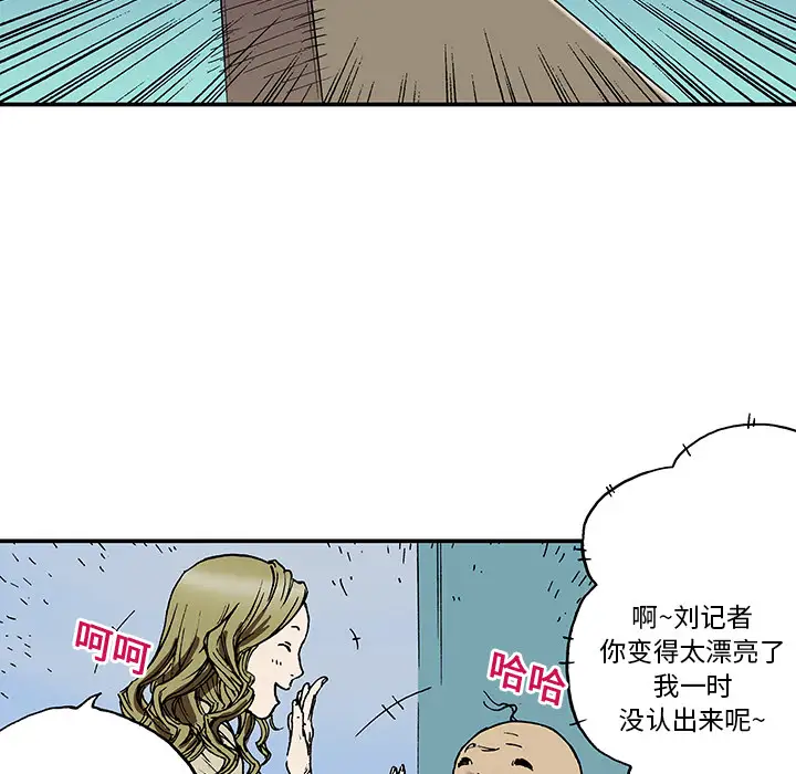 猎奇刑事第14话