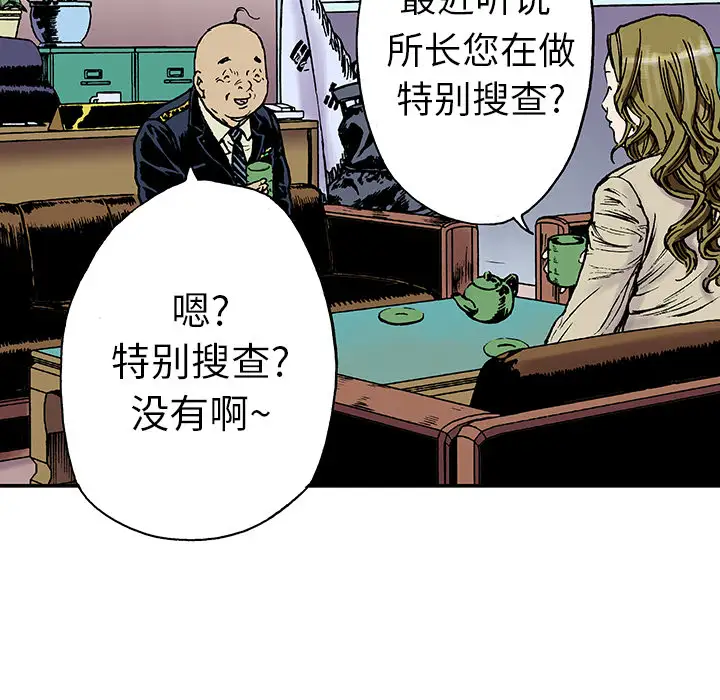 猎奇刑事第14话