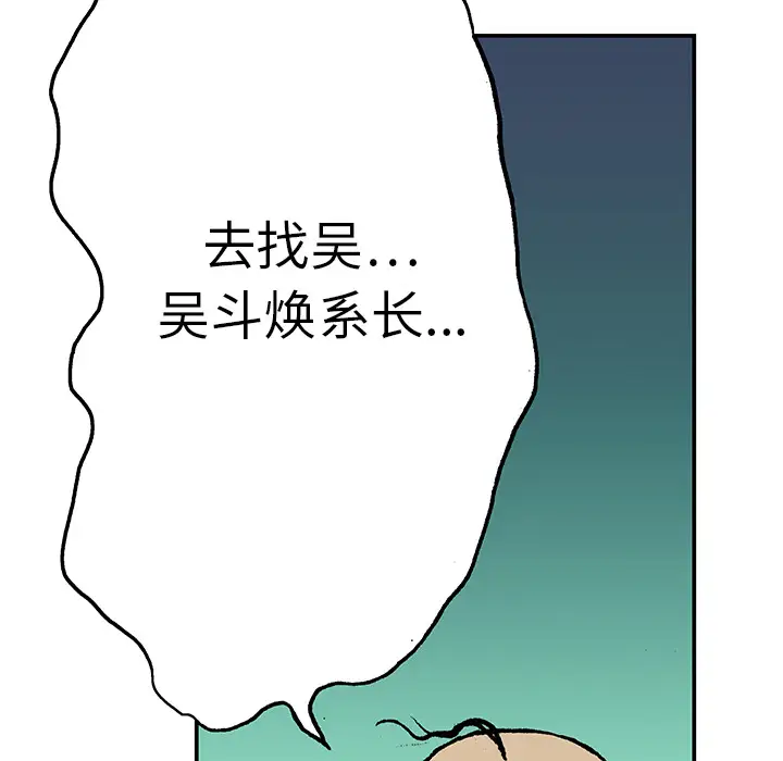 猎奇刑事第14话