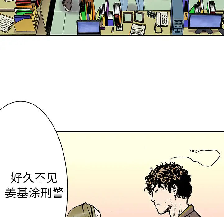 猎奇刑事第14话