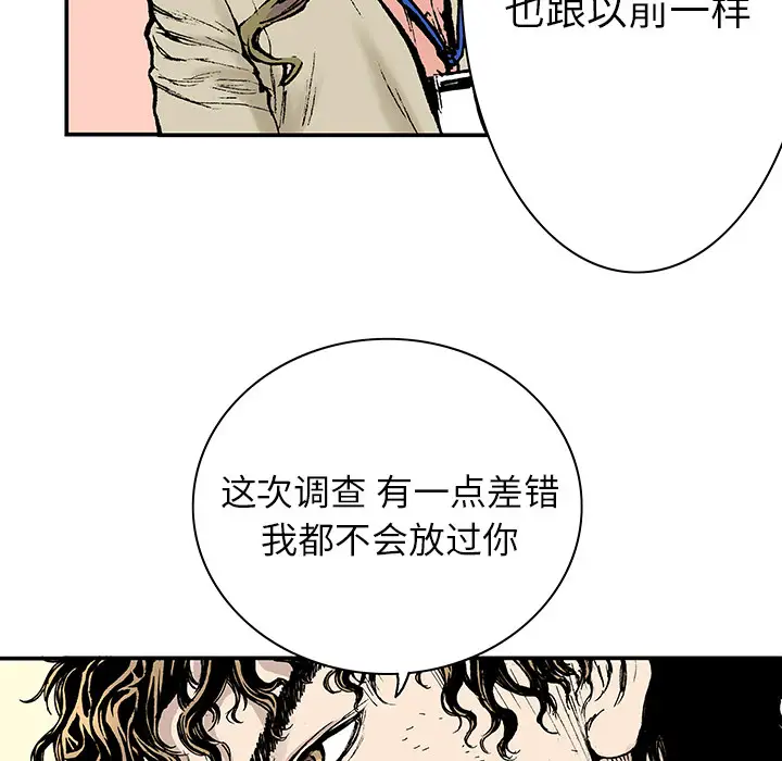 猎奇刑事第14话
