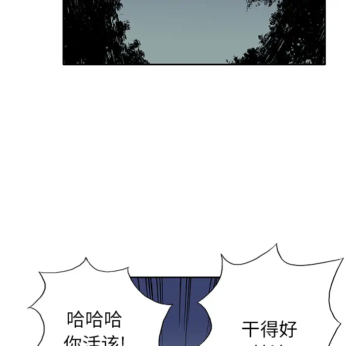 猎奇刑事第15话