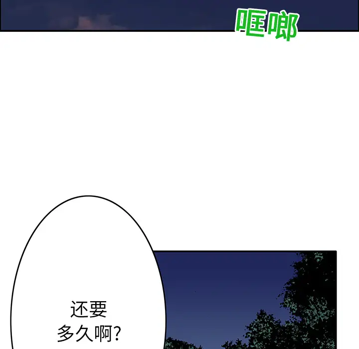 猎奇刑事第15话