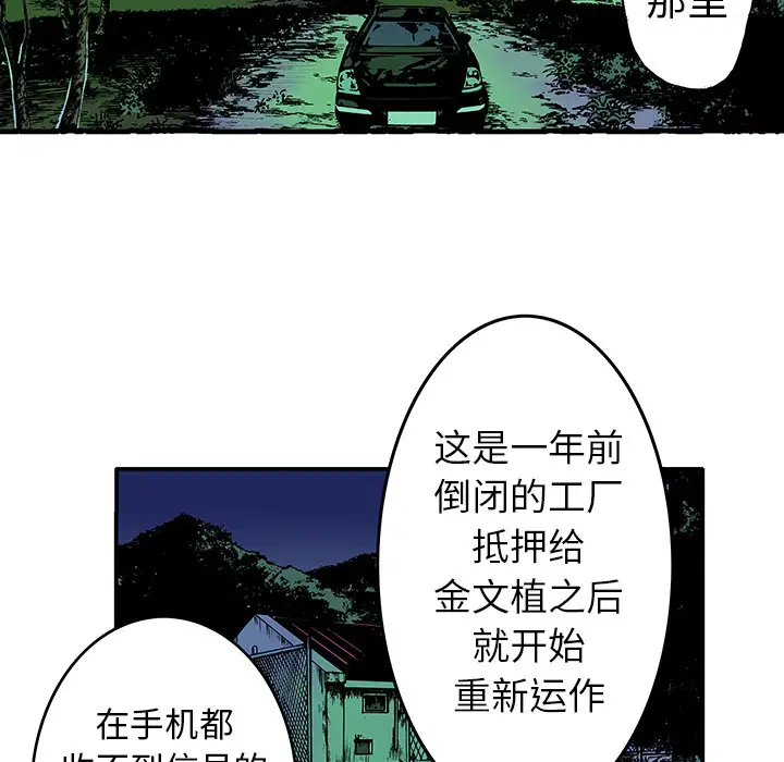 猎奇刑事第15话