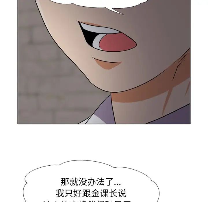 同事換換愛第7話