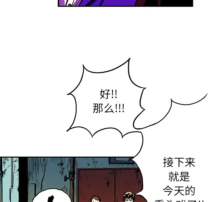 猎奇刑事第16话