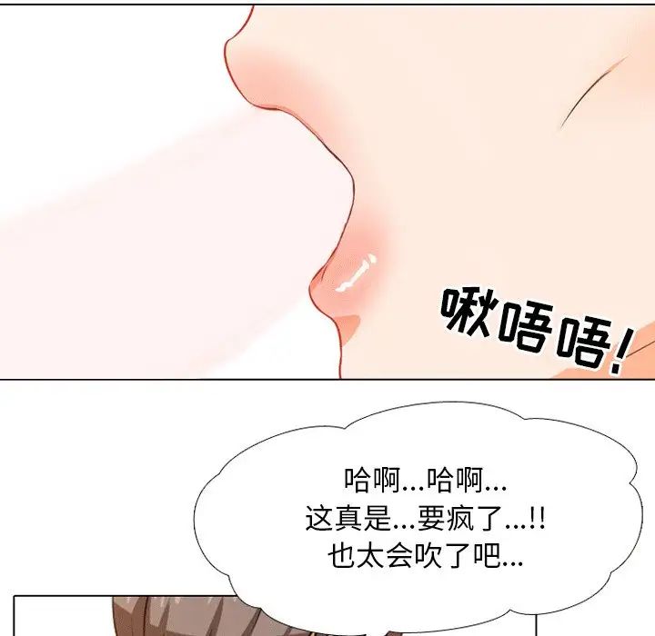 同事換換愛第8話
