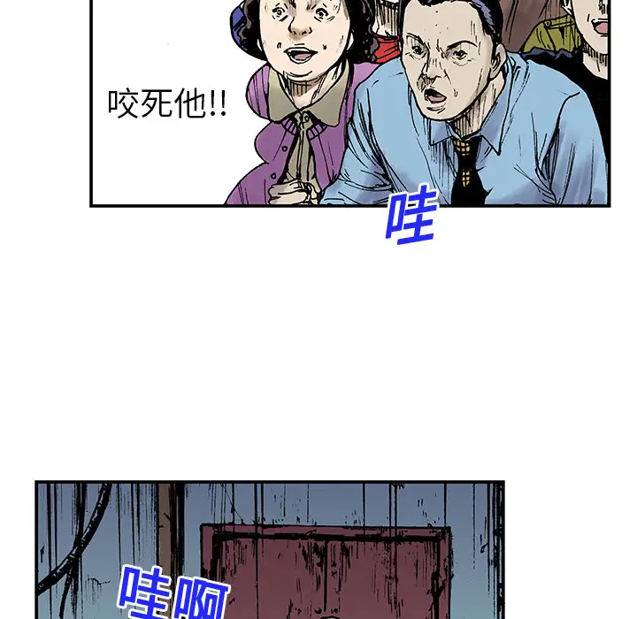 《猎奇刑事》第16话