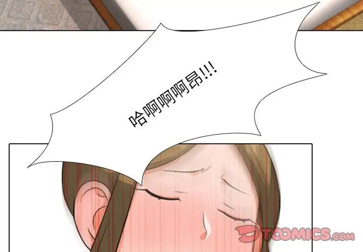 同事換換愛第9話