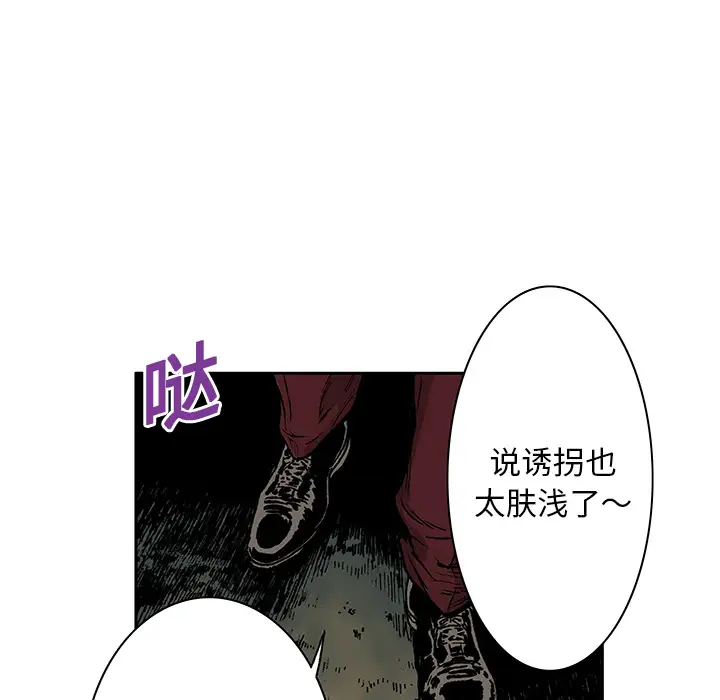 猎奇刑事第17话
