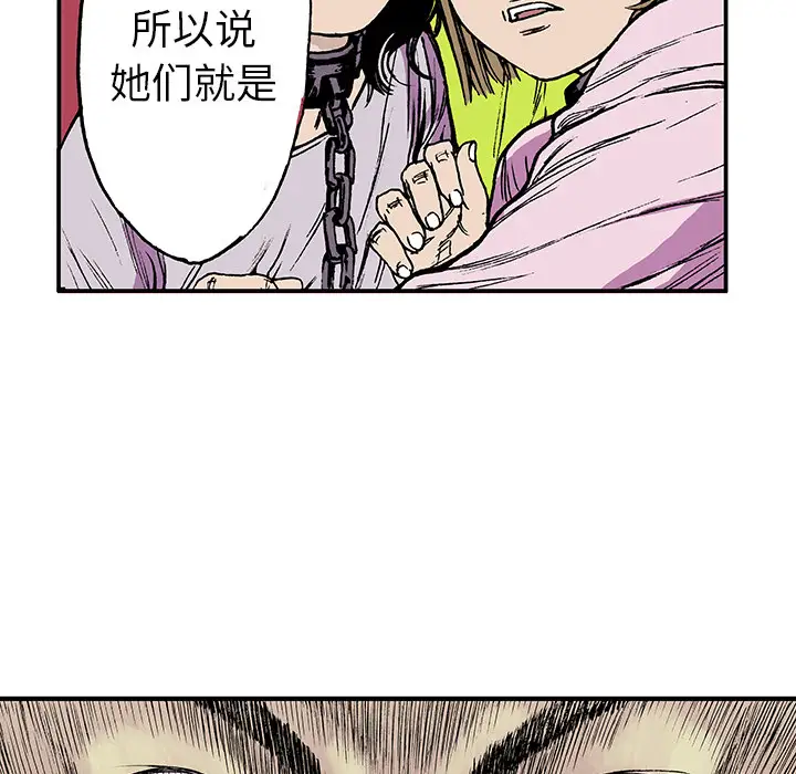 猎奇刑事第17话
