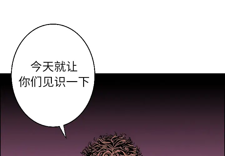 猎奇刑事第18话