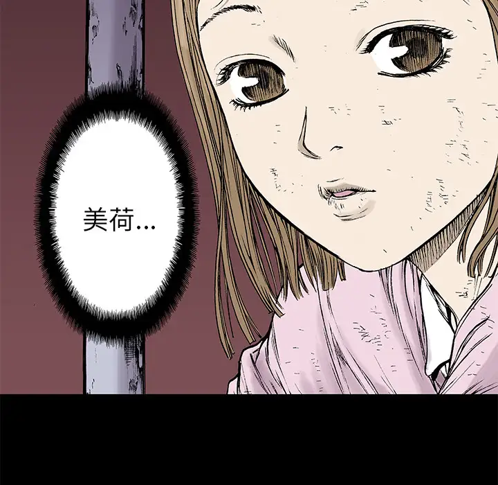 猎奇刑事第18话