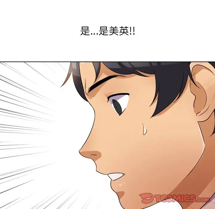 同事換換愛第11話