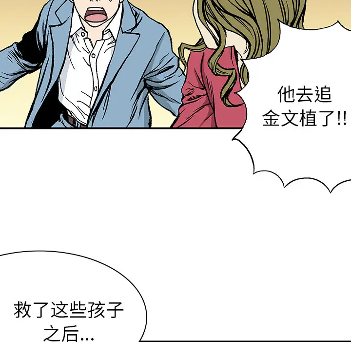 猎奇刑事第18话