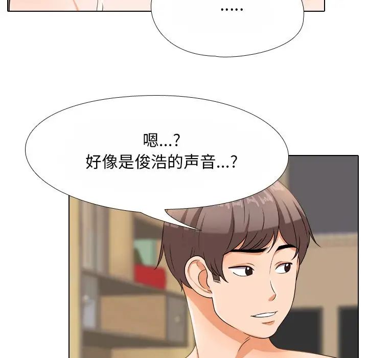 《同事换换爱》第12话