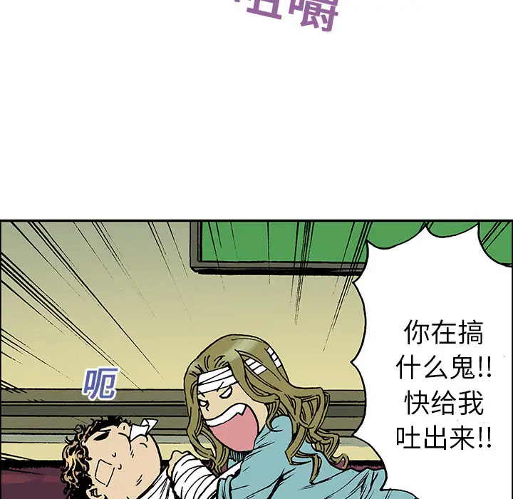 猎奇刑事第19话