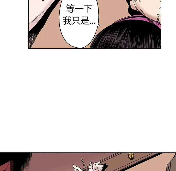 猎奇刑事第20话