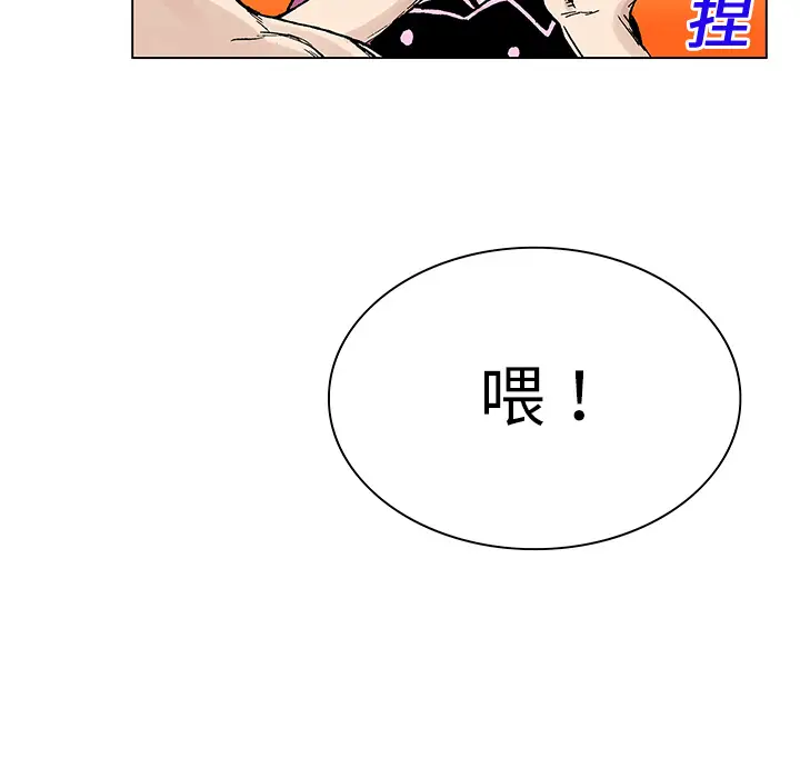 猎奇刑事第20话