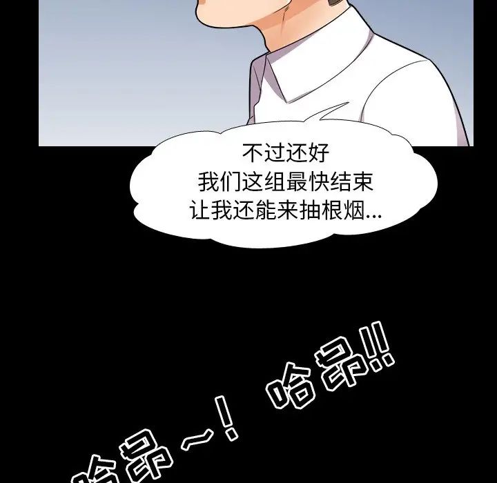 同事换换爱第13话