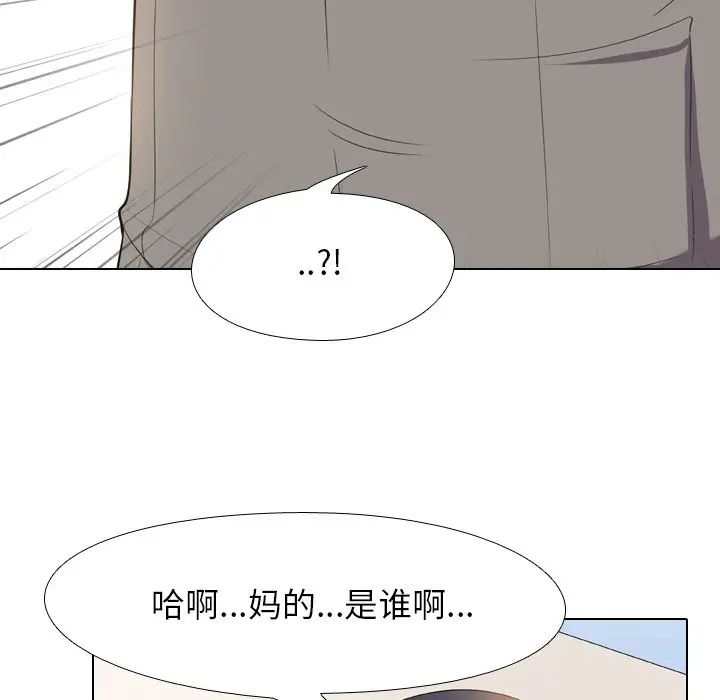 同事換換愛第13話