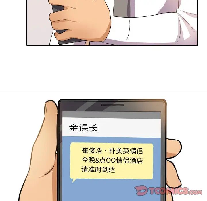 同事换换爱第13话