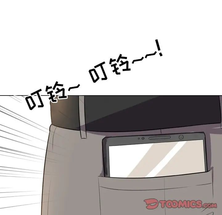 同事換換愛第14話